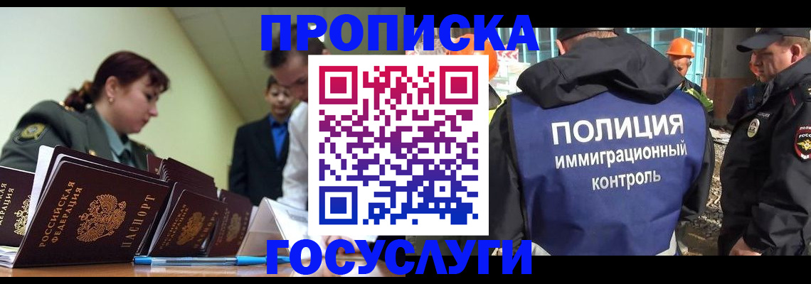 временная регистрация в квартире в Новотроицке