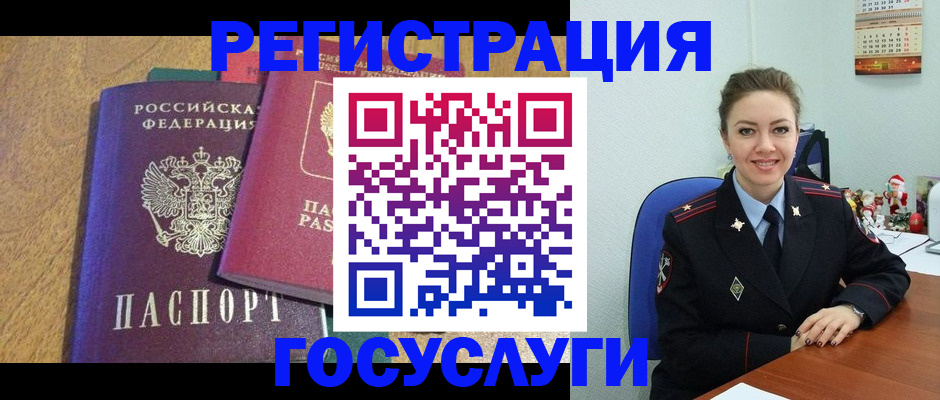 временная регистрация гарантия в Новотроицке