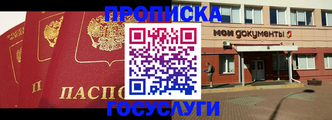 регистрация в Новотроицке